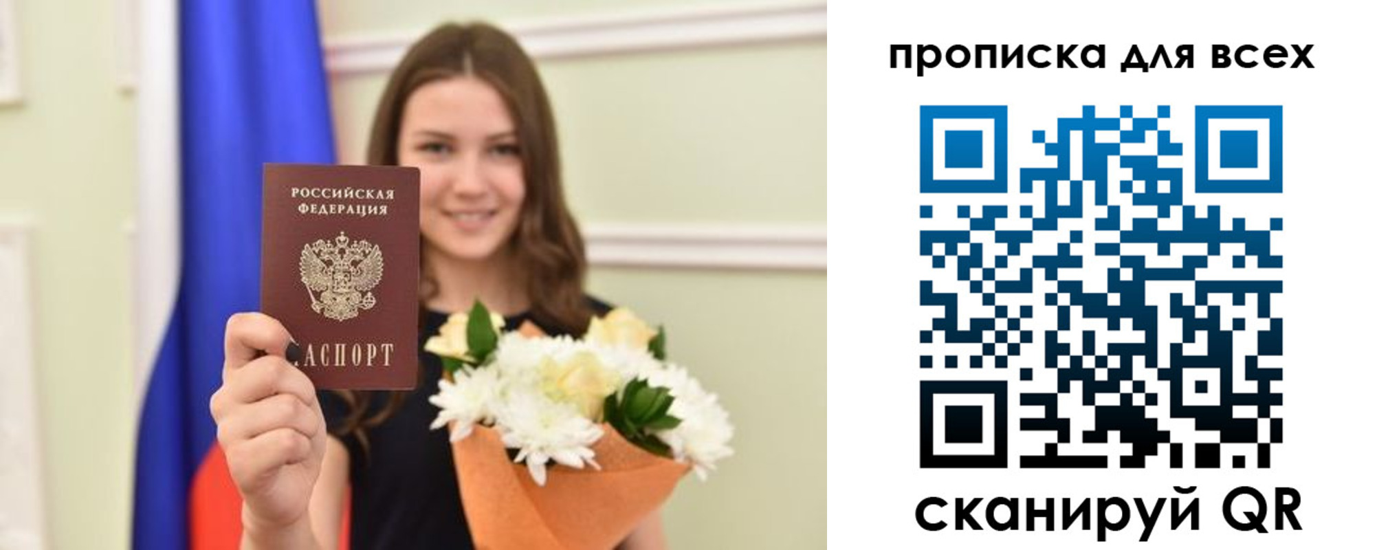 прописка в квартире в Мурино