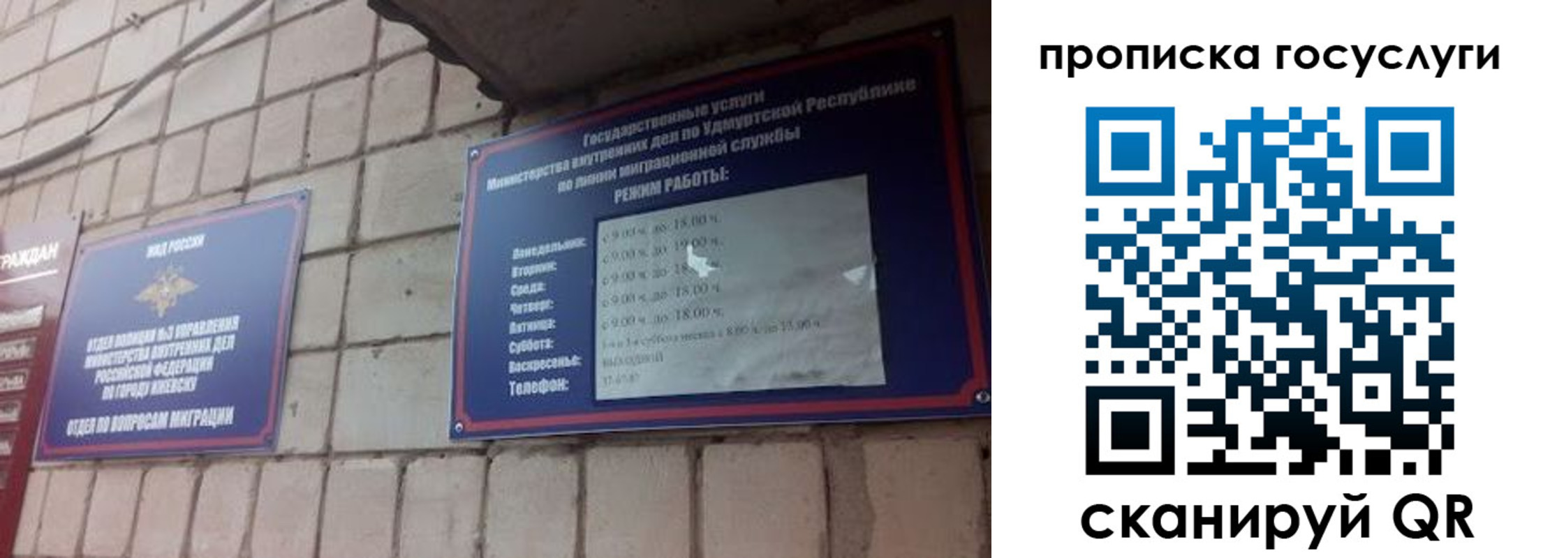 временная регистрация поиск в Мурино