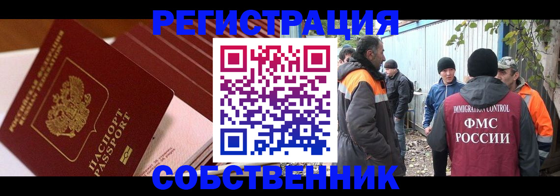 регистрация в Мурино