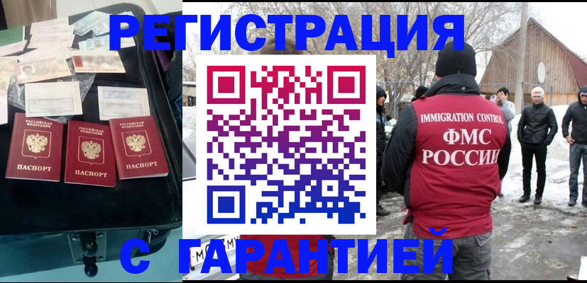 временная регистрация 2025 в Мурино