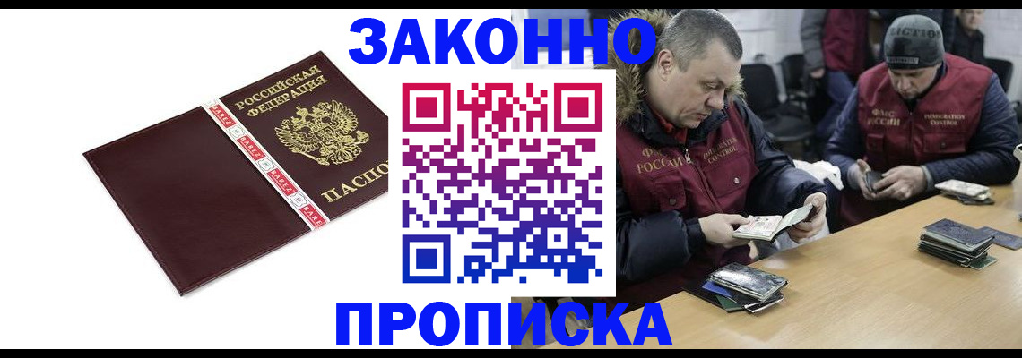 прописка от собственника в Мурино