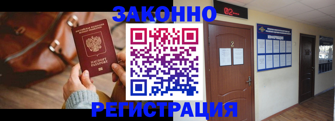 прописка в квартире в Мурино