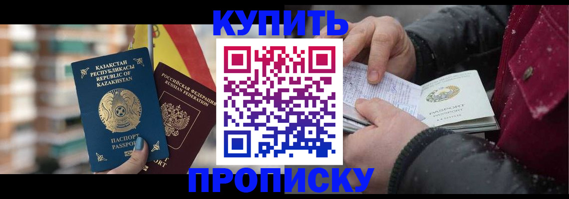 временная регистрация в Мурино