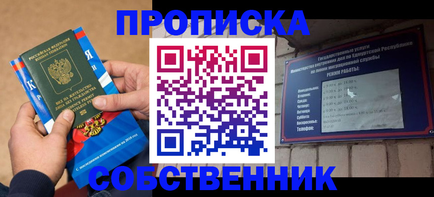 миграционный учет в Мурино